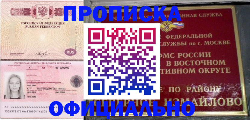 прописка регистрация в Уржуме
