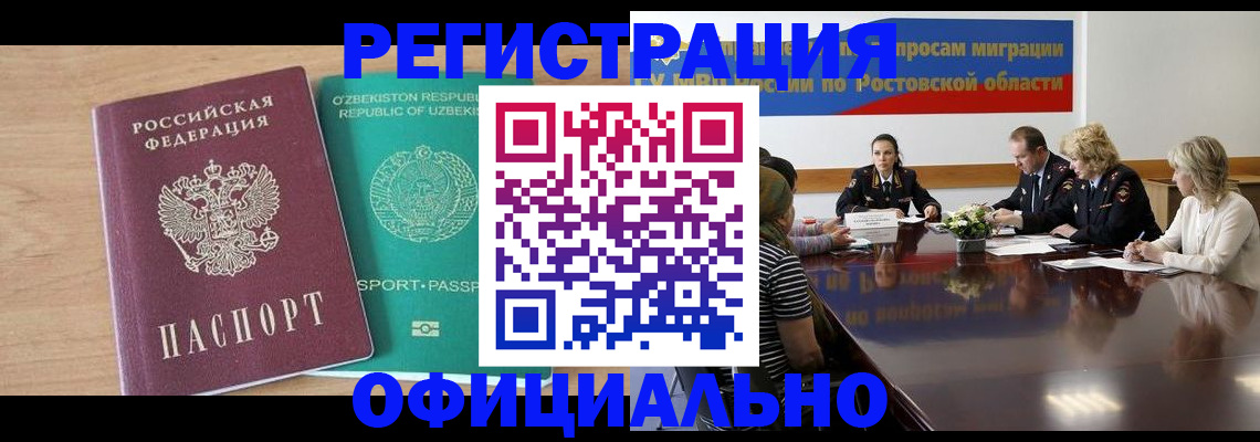 прописка в Уржуме