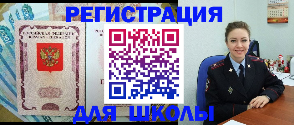 временная регистрация поиск в Уржуме